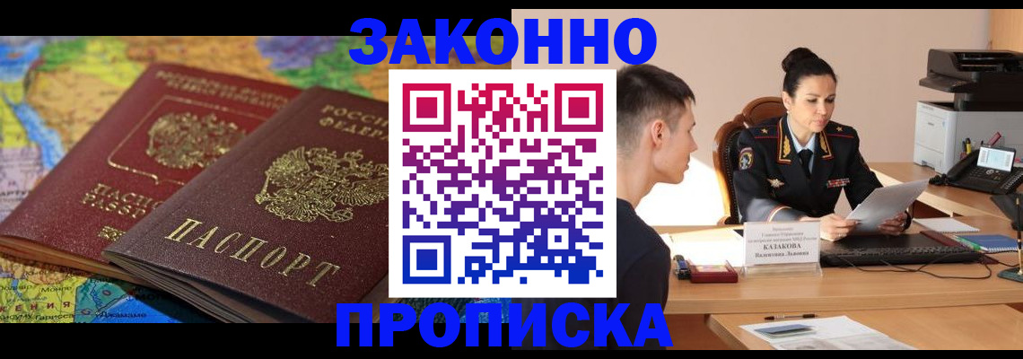 прописка для школы в Чистополье